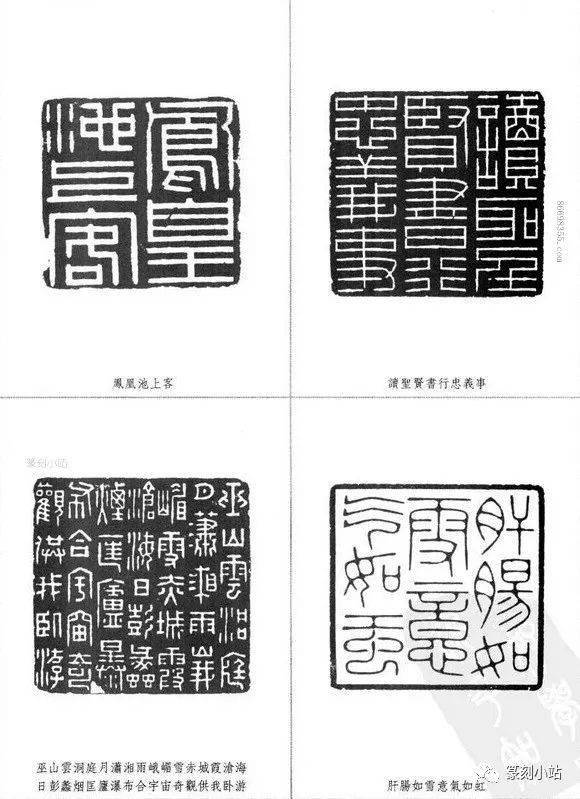 最全林皋印谱，1874方，工稳秀雅严谨，挺拔遒劲而不事修饰_搜狐网
