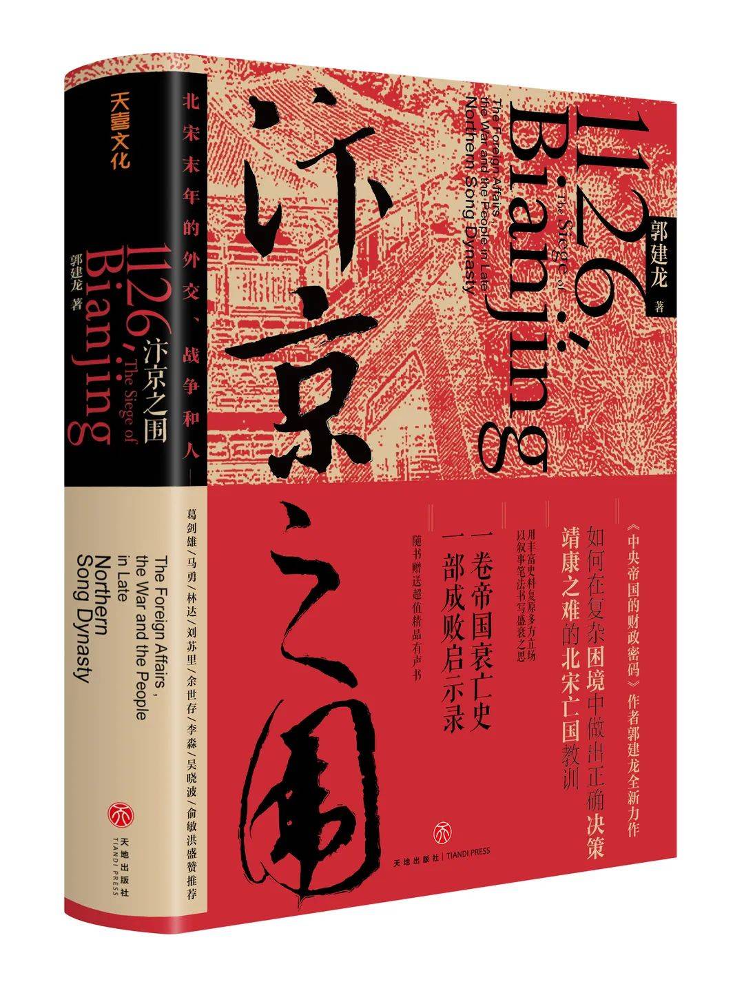 苏东坡|如果让我选择,我愿意活在中国的宋朝