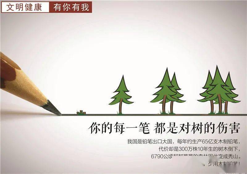 文明健康有你有我公益广告展播