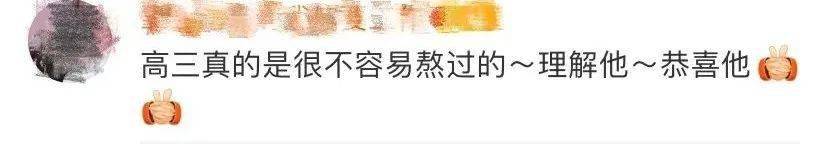 高考|他们的反应太真实了......嗷嗷哭！先大笑后大哭！查到分数瞬间