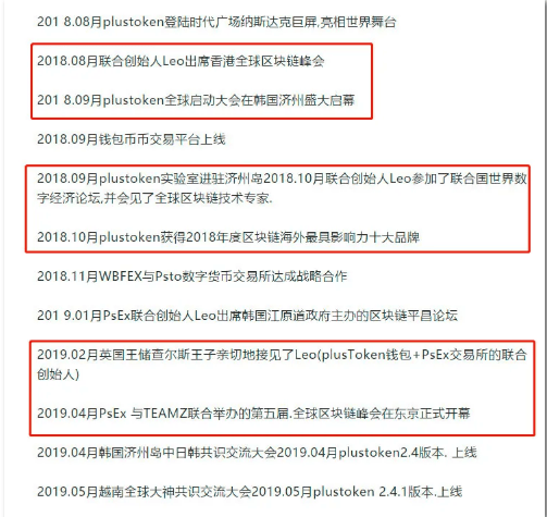 400億「驚天大案」！200萬人陷幣圈傳銷，層級關係達3000多層，都是什麼套路？警察部破獲首宗數字貨幣傳銷案 科技 第1張