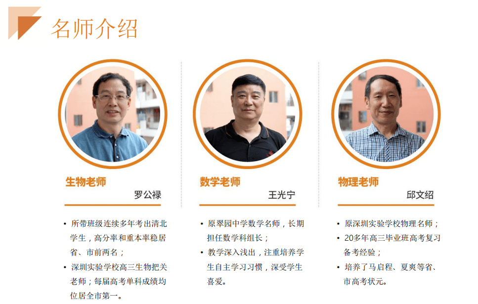 高考|深圳这群高考学霸如何“逆风翻盘”？他们说……霸气！人均提高120分