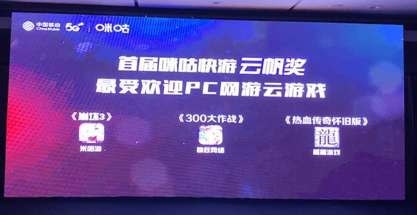 世纪华通云游戏平台“传奇云”亮相bsport体育2020ChinaJoy(图2)