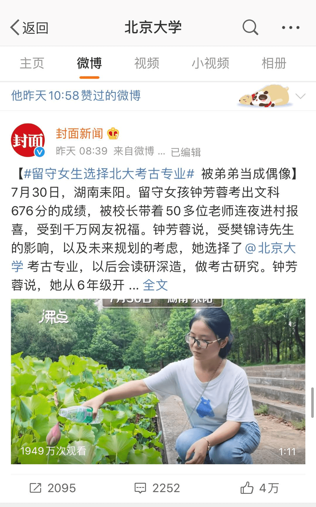 考古|文科676分留守女孩选择北大考古专业，被喷没“钱”途？结局引起舒适…