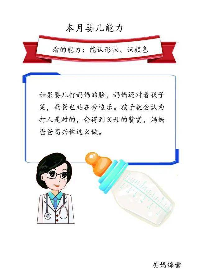 婴儿|9-10个月的宝宝会察言观色了?