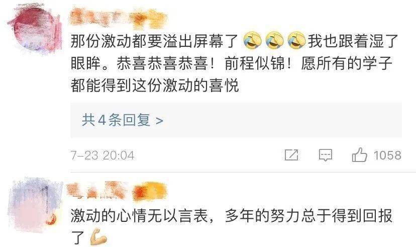 高考|他们的反应太真实了......嗷嗷哭！先大笑后大哭！查到分数瞬间