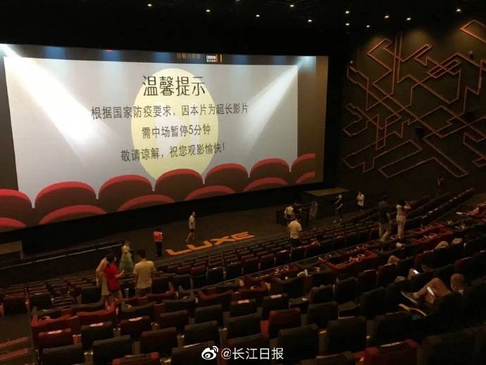 武汉|电影超120分钟中途需暂停5分钟，武汉观众：非常支持
