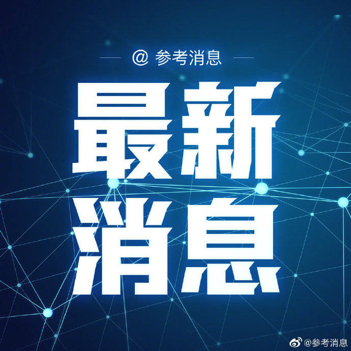 普里什蒂纳|科索沃当局领导人霍蒂称已感染新冠肺炎