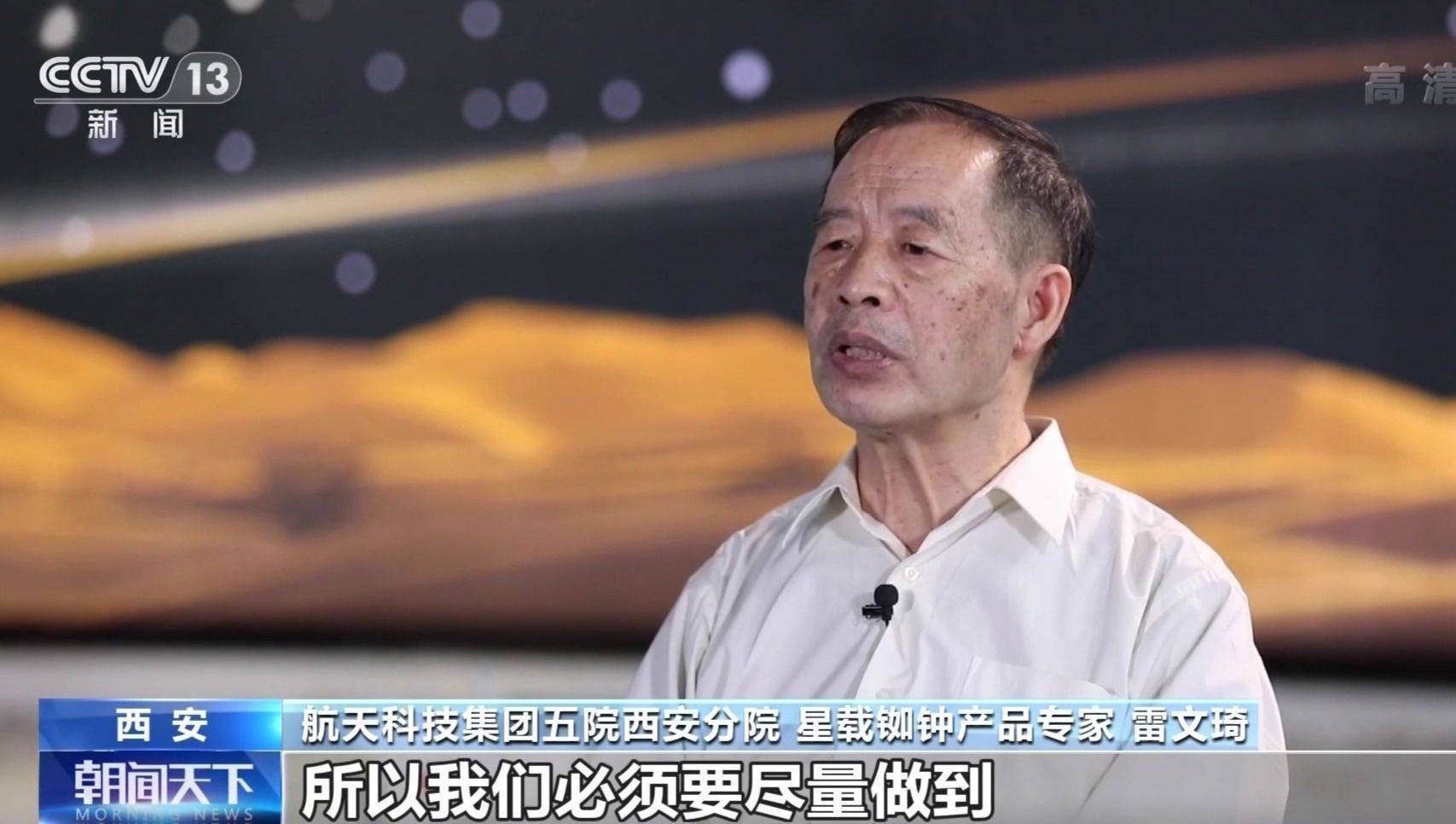 北斗心脏精度每三百万年差1秒