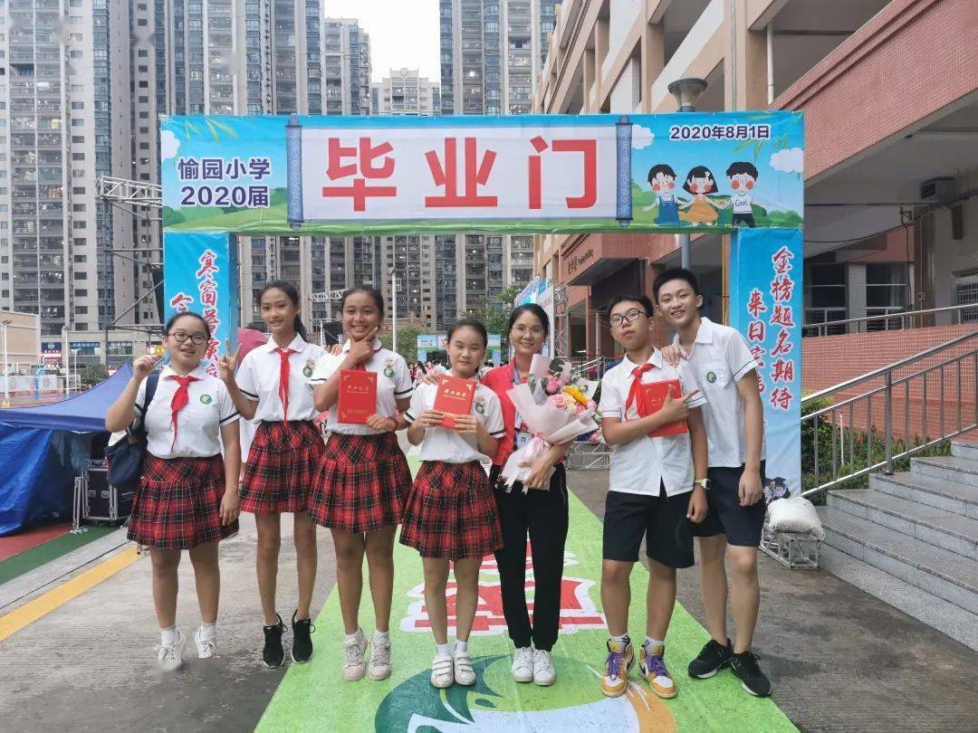 海阔凭"愉"跃 天高任"我"飞——茂名市愉园小学隆重举行2020届小学