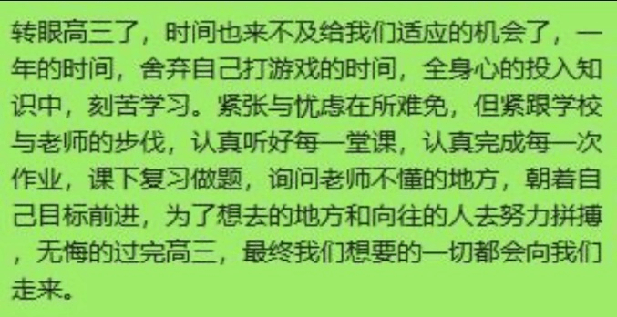 高三|2021届高三已起航【理工? 云聚焦】相守云端再蓄力