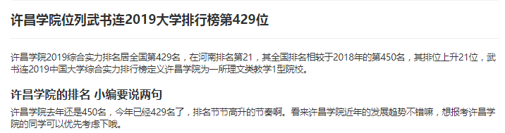 统考|每日一校丨许昌学院 崇德砺志 博学敬业