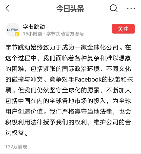 剧情突变！英政府同意TikTok伦敦设总部！抖音遭美国围堵，外交部强势回应！张一鸣：不放弃探索任何可能性