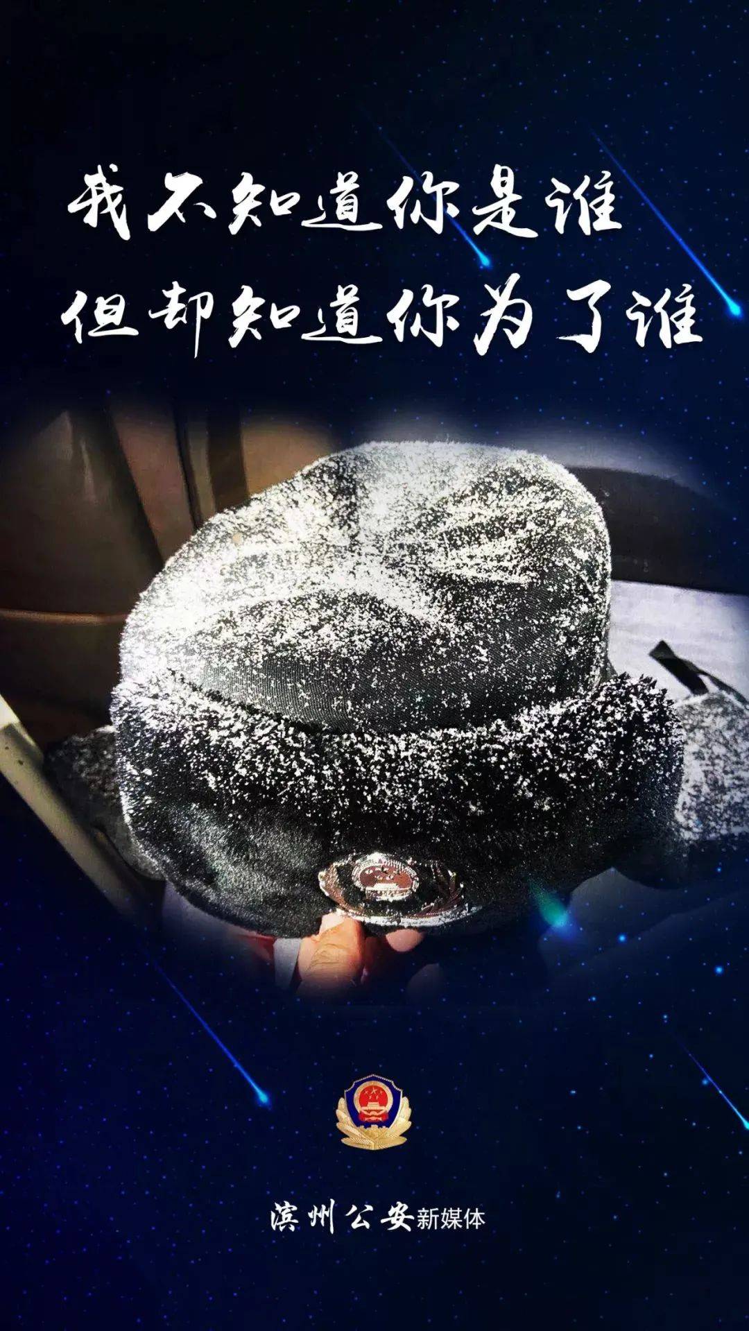 展播|作品展播 | 风雪中，我不知道你是谁，但却知道你为了谁！