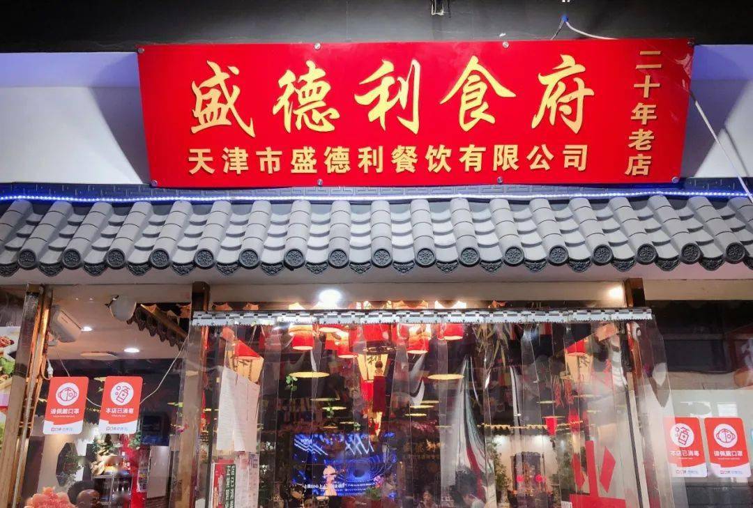 9元抢原价220元【享盛德利食府】烤鱼2-3人餐!