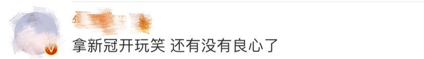王鹏|惹众怒！解说在节目中感谢“新冠”？这家电视台道歉了...