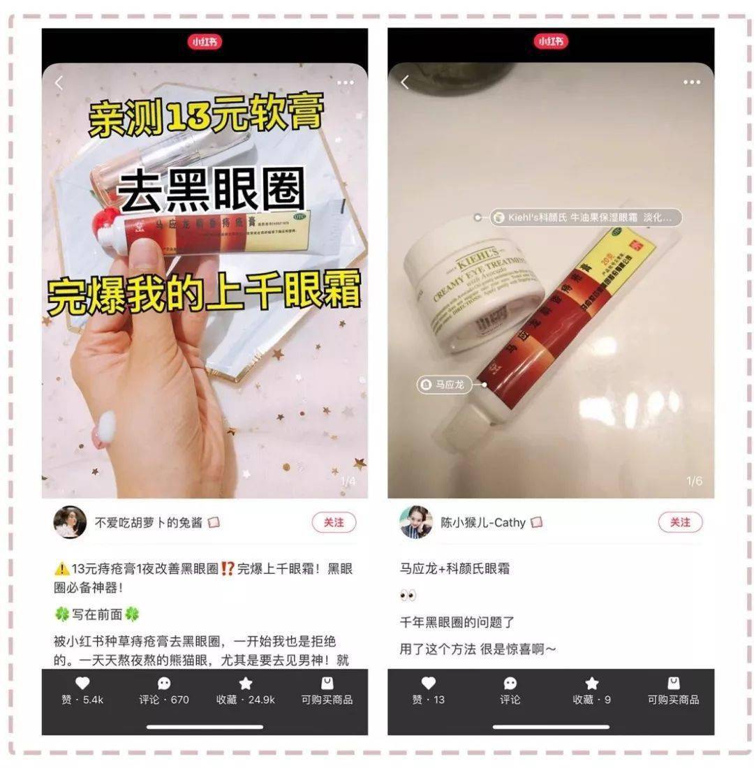 证号|身价翻了10倍价的马应龙：竟然出了这么好用的眼霜？