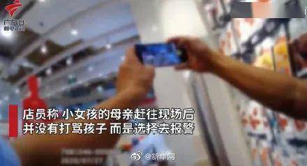 妈妈|7岁女孩商场偷玩具，亲妈报警