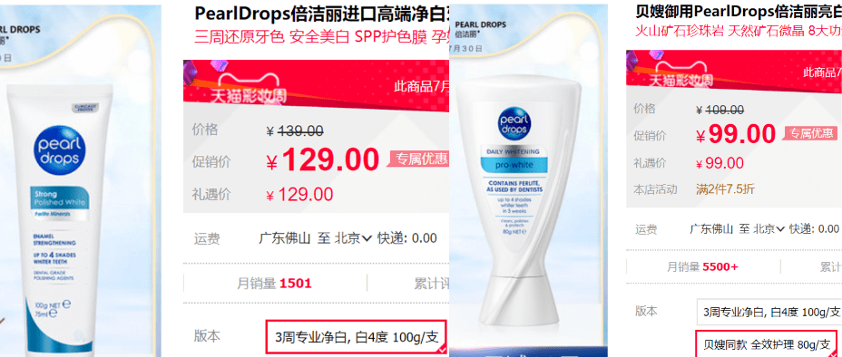 牙膏|牙黄真的太毁颜值！连涂口红都没人家好看