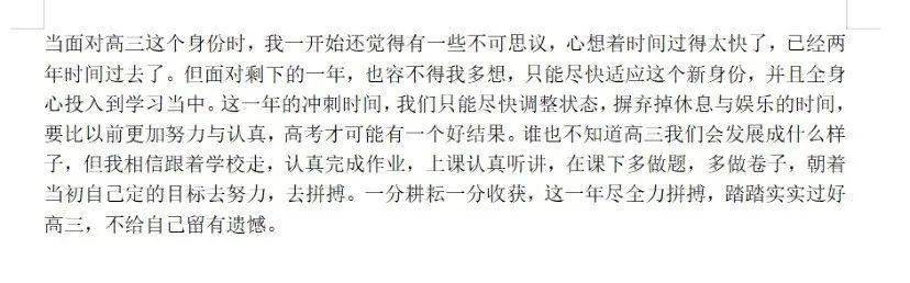 高三|2021届高三已起航【理工? 云聚焦】相守云端再蓄力