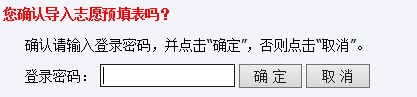 考生|@山东高考生：明天9：00开始，这几批次考生需填报志愿，快看看有你吗？（附操作手册）