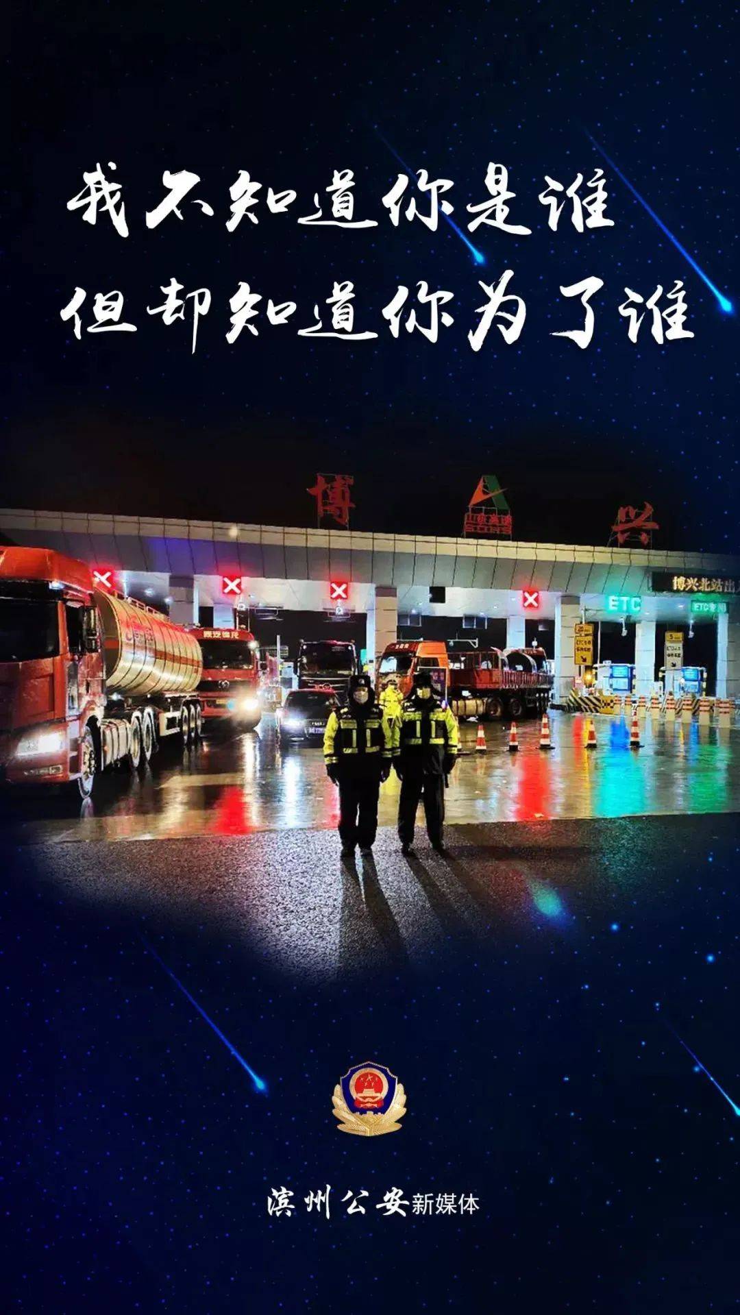 展播|作品展播 | 风雪中，我不知道你是谁，但却知道你为了谁！