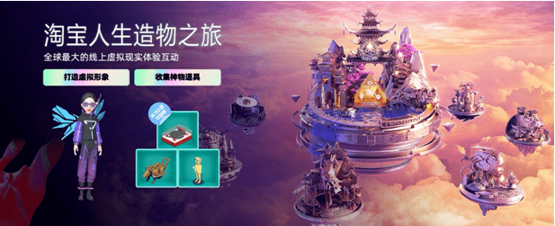 造物|重磅！淘宝造物节开始，公布青年创造力6大趋势