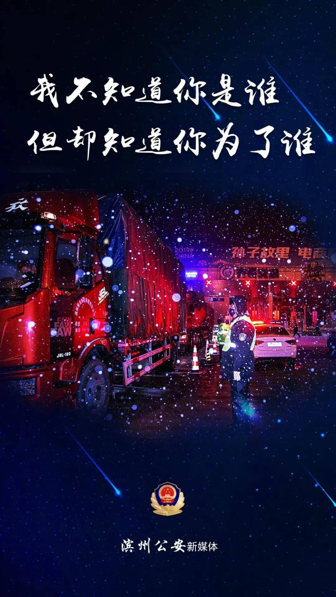 展播|作品展播 | 风雪中，我不知道你是谁，但却知道你为了谁！