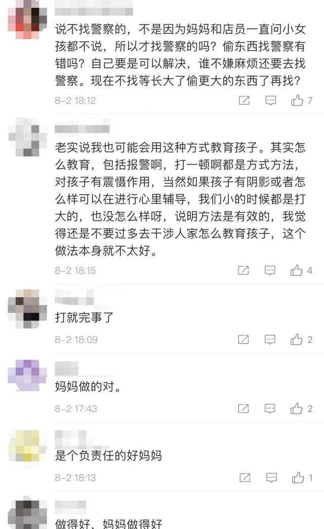 妈妈|7岁女孩商场偷玩具，亲妈报警