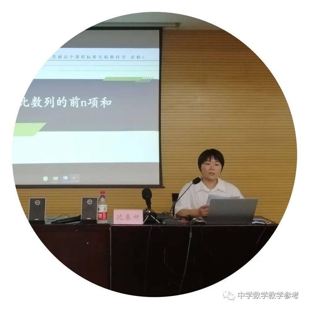 互动评课环节:青海师范大学附属中学庞志雷老师评课江苏省淮阴中学