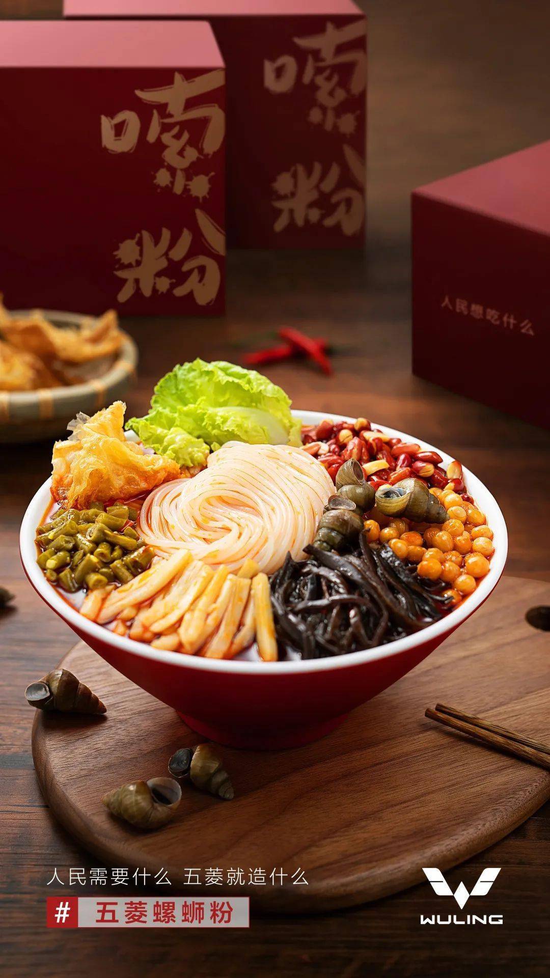 官宣|人间烟火味！“人民款五菱螺蛳粉”官宣今日推新！包装太好看啦！网上就能买！