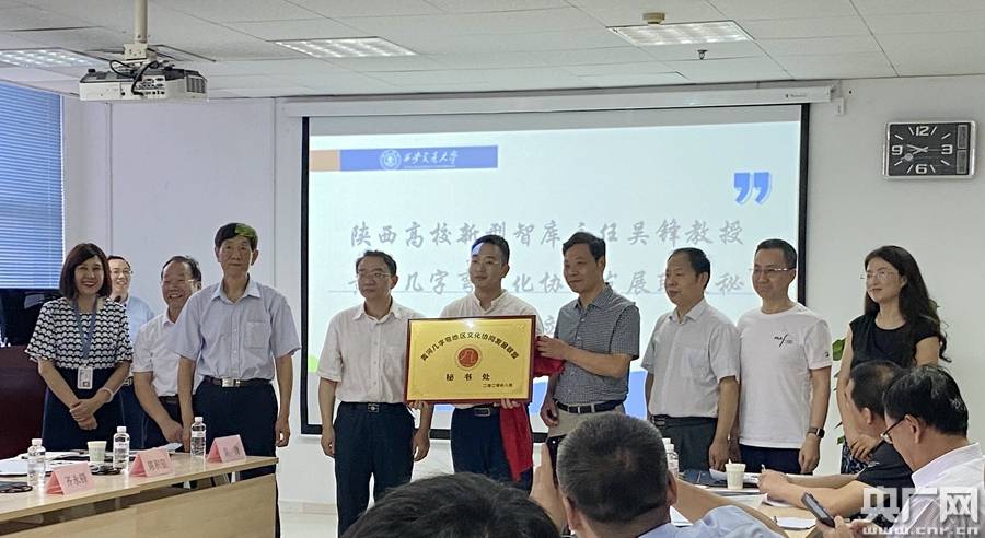 地区|首届黄河几字弯地区文化协同发展和战略传播高峰论坛举行