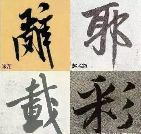 四个日的字 2d1fc5d308554b0596968a014c21c2ed.jpeg