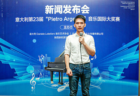 Argento|意大利第23届“Pietro Argento”音乐国际大奖赛西安启动