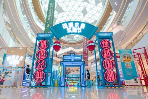 国潮|云南白药牙膏“国潮木偶主题乐园” 穿“粤”之旅抵达中山！