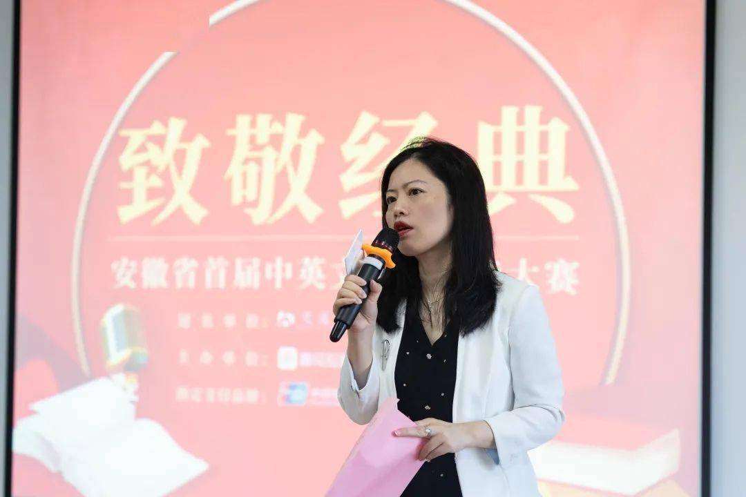 
“致敬经典” —安徽省首届中英文经典诵读大赛正式启动！“beat·365”(图6)