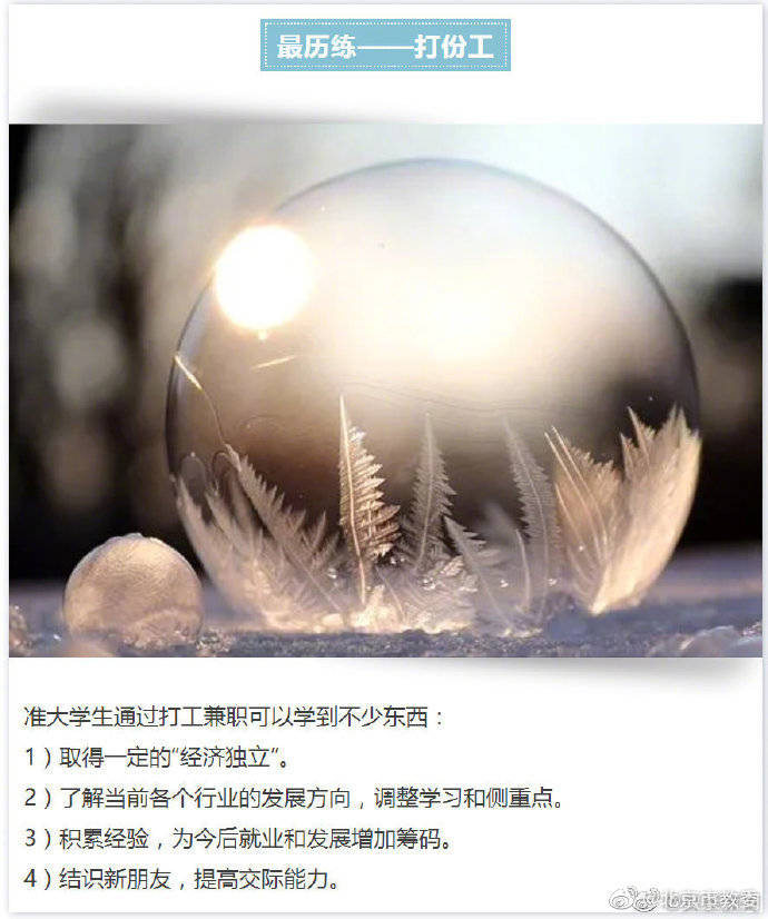 高考|高考后如何充实地度过假期？