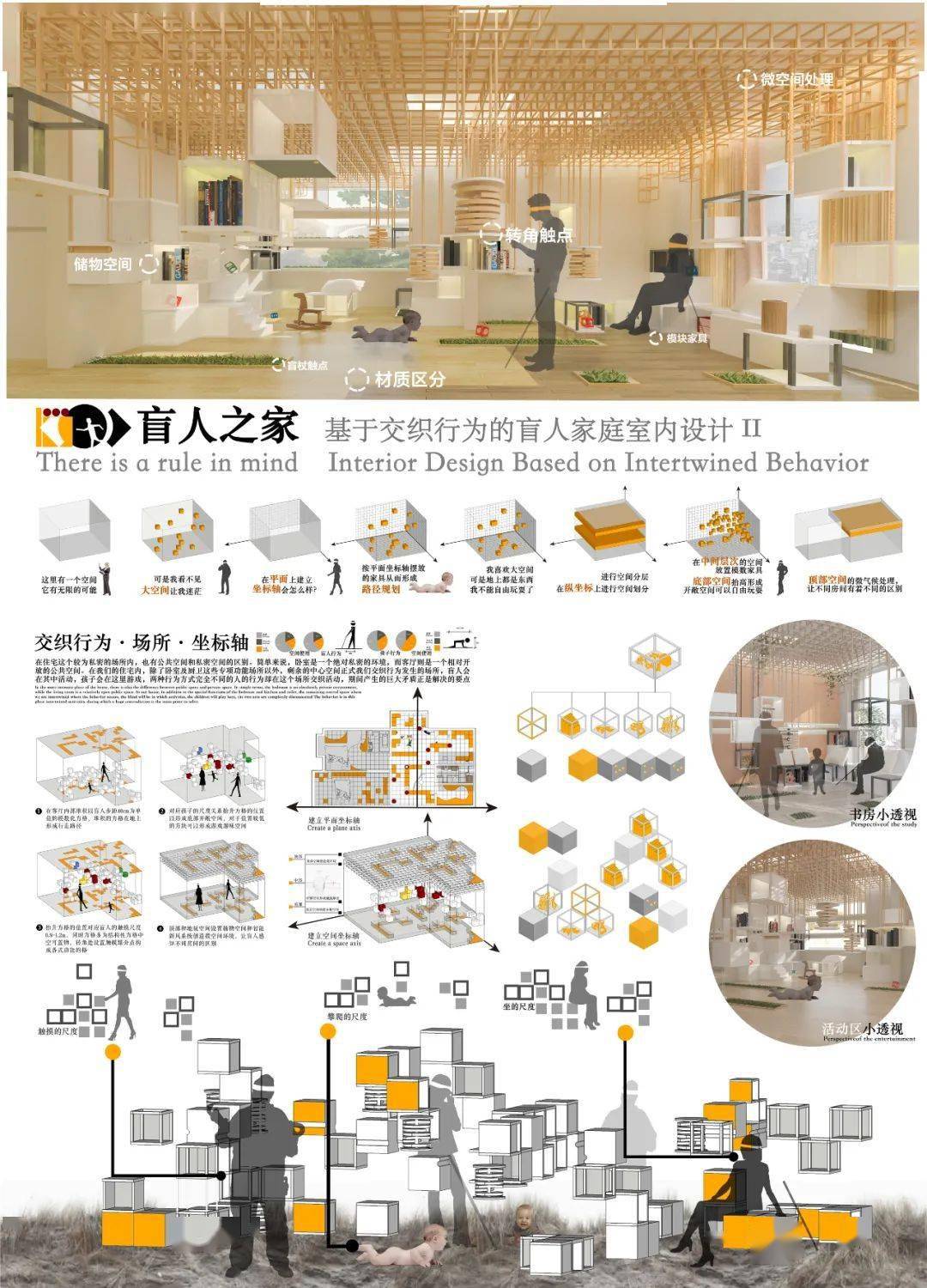30张展板,回顾第十七届“新人杯”全国大学生室内设计竞赛_获奖