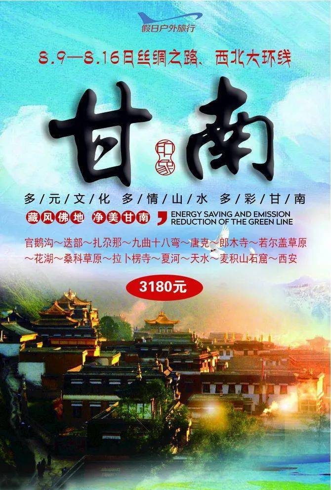海北人口号_海北友松(3)