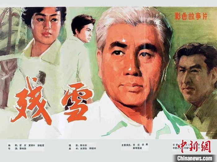 影片|长影著名导演姜树森去世 曾任《刘三姐》副导演