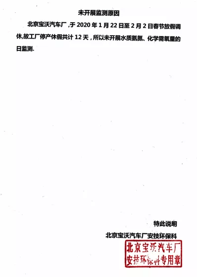 汽车|“伪豪车”宝沃打回原形：付款数月不能提车，连续5个月销量为0