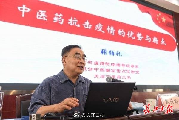 张伯礼|张伯礼：主持第一个中医方舱医院，指导中医药全程抗疫