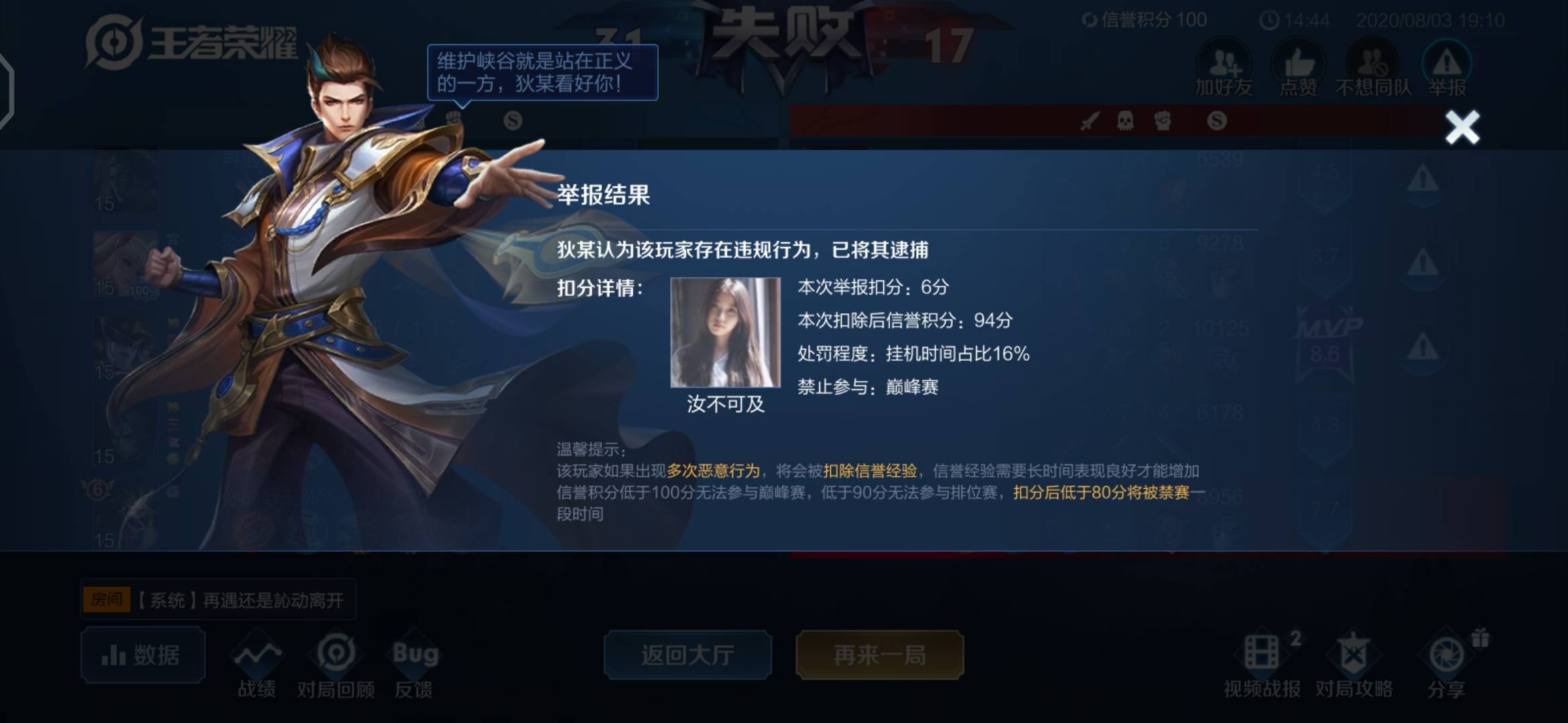 王者荣耀英雄排行怎么弄 d4dead7ae2994b349472dba0a60e4fda.jpeg