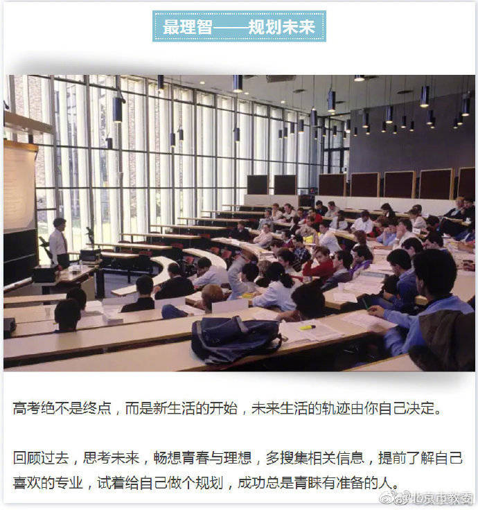 高考|高考后如何充实地度过假期？