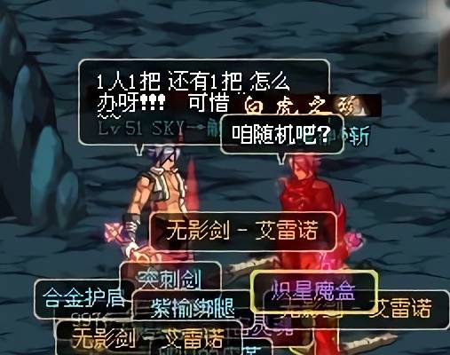 dnf玩家幻化武器意外发现无影剑真身竟还藏着两条龙