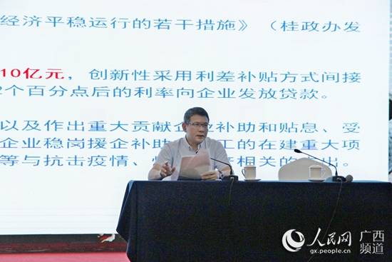健铭|广西工商联第15期商会讲坛帮助民营企业了解助企政策