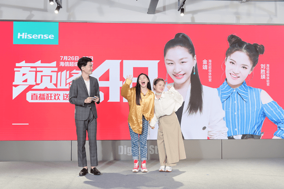 直播|明星直播除了带货还能干什么，海信打了个样