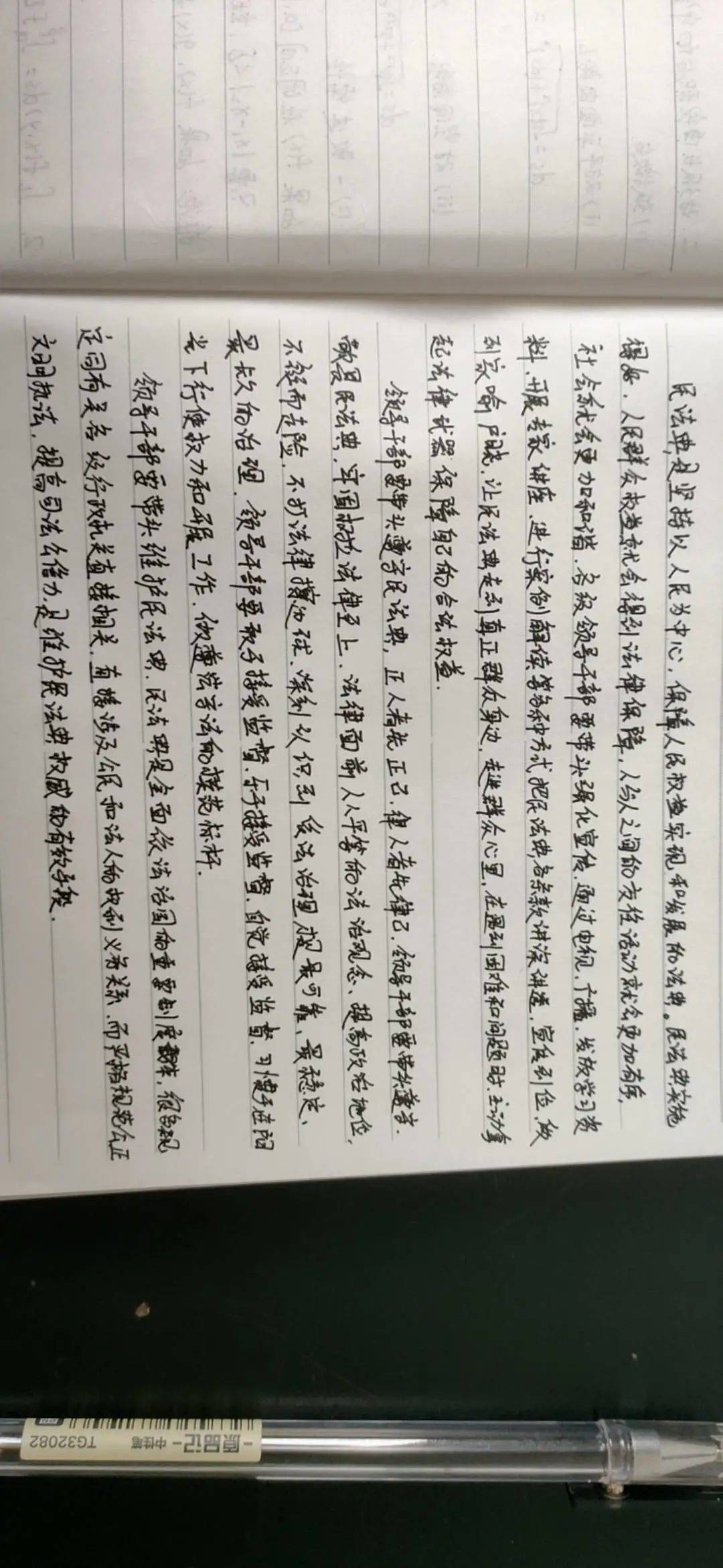 “开运直播”
民法典心得体会（三）(图10)