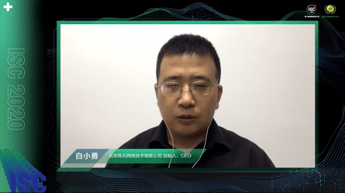 云上|畅谈数字化时代下的云上安全话题，ISC 2020分论坛今日举办