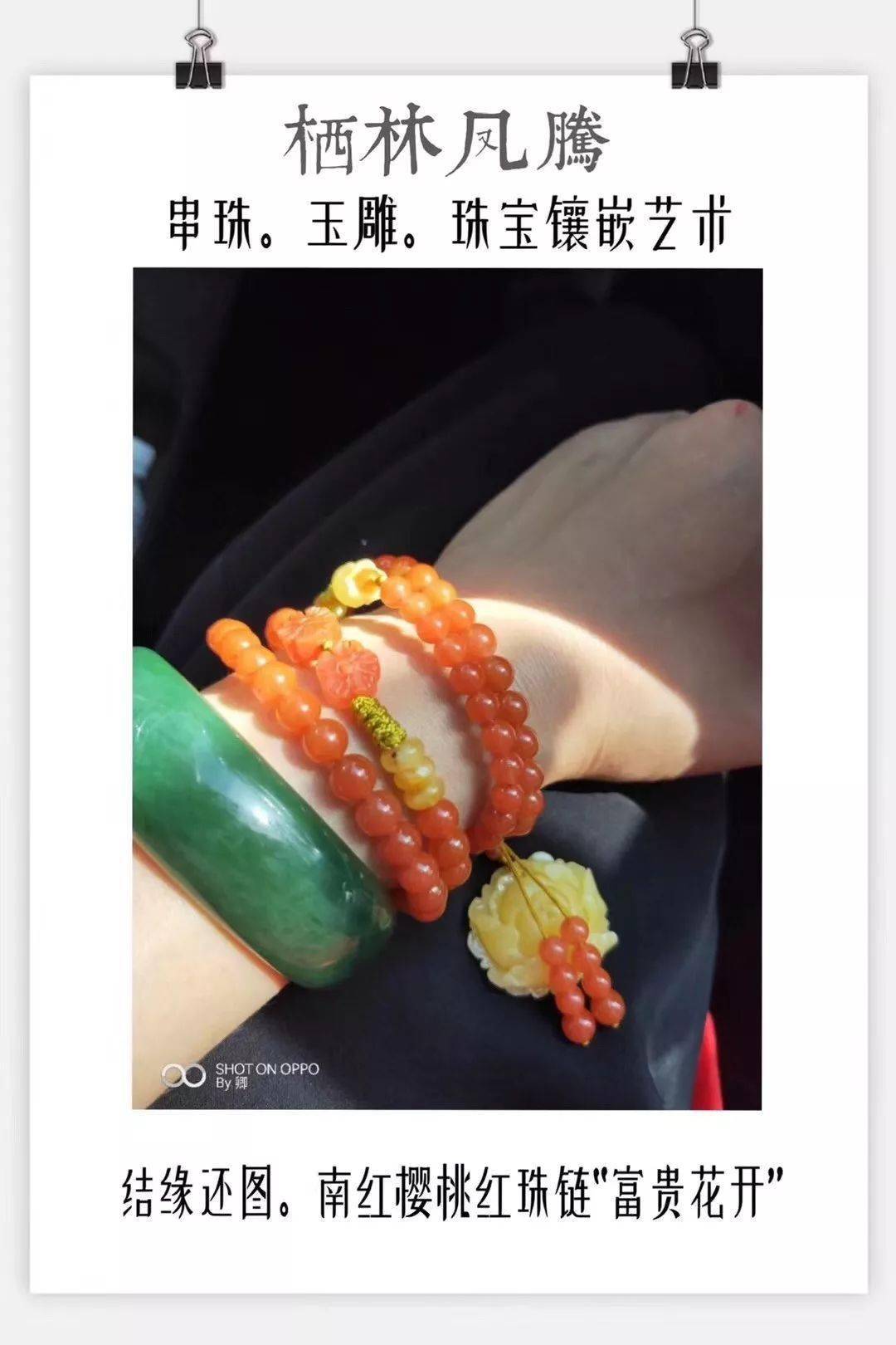 活动|南红为什么受追捧?看她朋友圈就明白了!